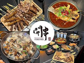 （高雄吃到飽）開串乾鍋串燒吃到飽～全台灣首創串燒乾鍋吃到飽！超過50種餐點無限量供應只要699元起～開串菜單