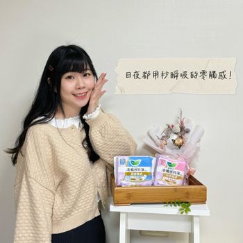 推薦給女性朋友 「蕾妮亞零觸感特薄羽感棉 日用+夜用」