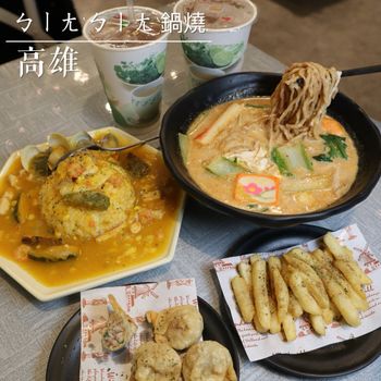 平價美食開箱 離巨蛋超級近