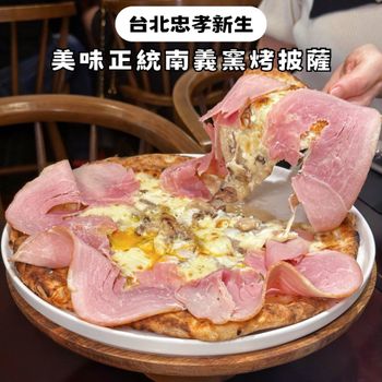 台灣世界冠軍披薩😳‼️超美味正統南義窯烤披薩🍕