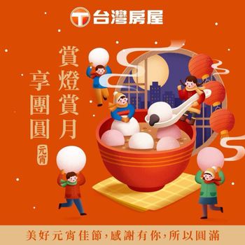 房仲推薦第一品牌 「官洋騰」台灣房屋三多捷運特許加盟店 （ಠἈρης ಠ）