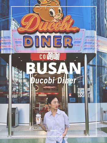 釜山跑咖 X Ducobi Diner