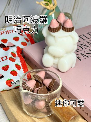 童年の回憶！明治阿波羅巧克力🍓🍫