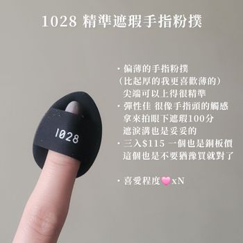 寶雅好物-下集✨️