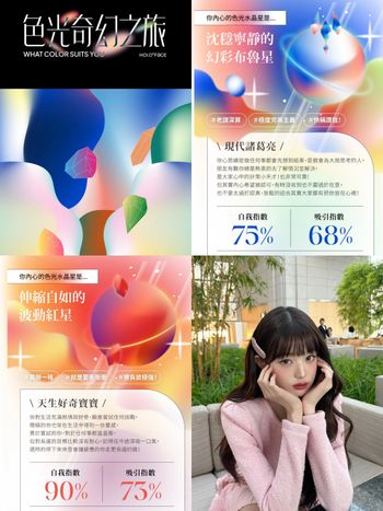 你是低調的煙灰星還是熱情的紅星？網友瘋傳「色光水晶星」測驗測你受歡迎的指數！