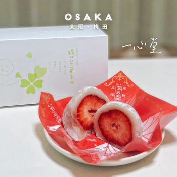 ▫️日本▫️今日吃「一心堂」新鮮多汁的水果大福