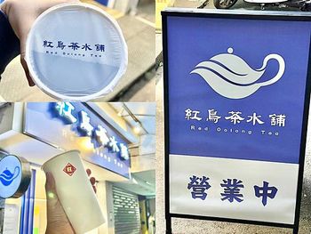 （大安飲料）紅烏茶水舖～紅烏龍茶溫潤不苦澀、嚴選吉蒸鮮乳、加珍珠更好喝～紅烏茶水舖菜單
