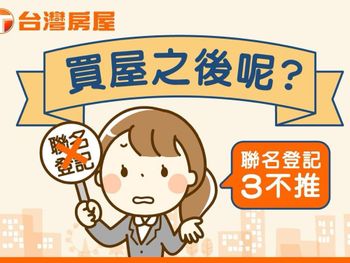 ESG房仲推薦第一品牌「官洋騰」 台灣房屋