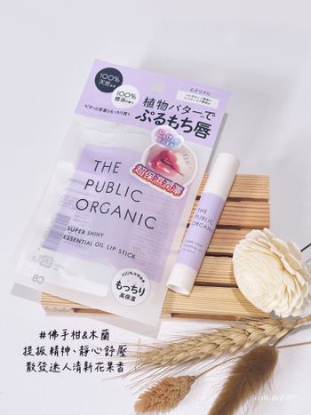 ♡ The Public Organic ♡精油護唇膏💄千康購物網