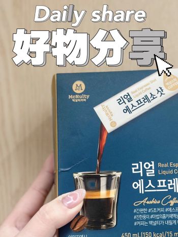 韓國好物分享｜即開即喝濃縮咖啡☕️｜日常好物｜韓國生活🇰🇷