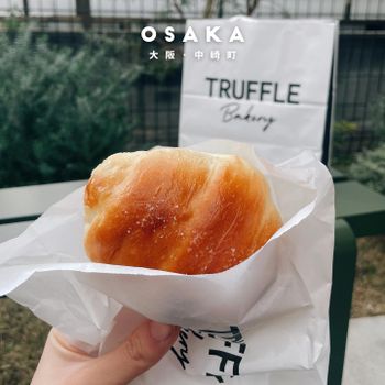 ▫️大阪▫️今日吃「TruffleBAKERY」木村拓哉最愛的麵包～人氣招牌白松露鹽可頌