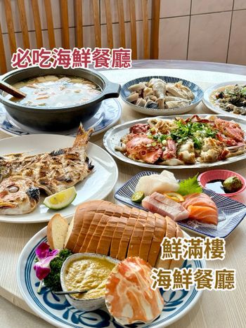 野柳必吃海鮮餐廳🔥海鮮超新鮮、還有無菜單料理！聚餐就來這