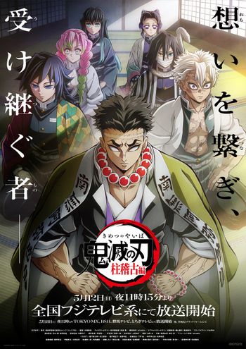 人氣日本動畫《鬼滅之刃 柱訓練篇》開播！風、蛇之呼吸帥氣開場，鬼殺隊迎來最終決戰訓練！