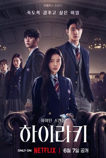 校園復仇韓劇《名校的階梯》最新預告公開！揭開貴族學校階層秘密，盧正義化身校園女神與李彩玟上演激烈衝突！