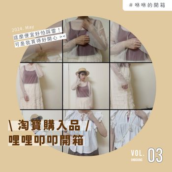 五月的淘寶戰利品開箱 .ᐟ.ᐟ 發現漂亮的飾品店💖