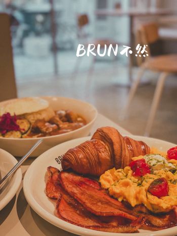 台北｜BRUN不然｜信義早午餐