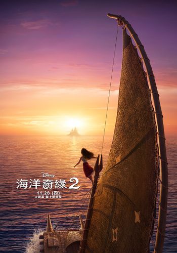 迪士尼動畫《海洋奇緣2》首支預告磅礴登場！半神人毛伊當彩蛋驚喜現身，海洋美景令人迫不及待！