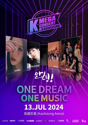 「K-MEGA CONCERT」高雄拼盤演唱會7月登場！Red Velvet、宣美、權恩妃火熱開唱！時間地點售票資訊曝光