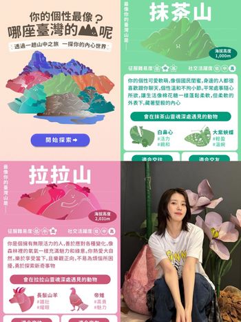 你最像台灣的哪座山？社群瘋傳「山系心理測驗」8題測出你的真實個性！