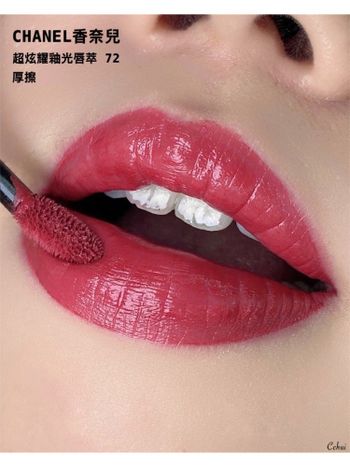 香奈兒 超美釉光唇釉！唇紋都不見好開心😍