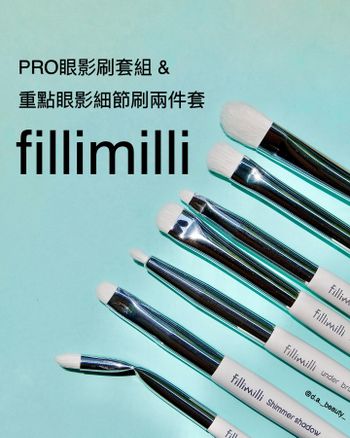 fillimilli眼部刷具組!韓國必買olive young產品