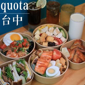 台中健康餐盒