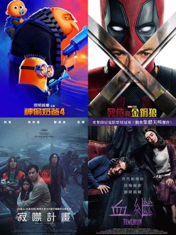 7月上映電影時刻表懶人包！《神偷奶爸4》《死侍與金鋼狼》引爆期待，李善均電影遺作《寂噤計畫》合體朱智勛！