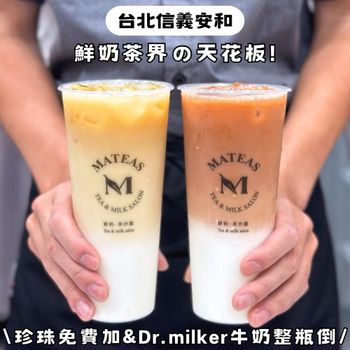 鮮奶茶界の天花板😳珍珠免費加&Dr.milker牛奶整瓶倒！