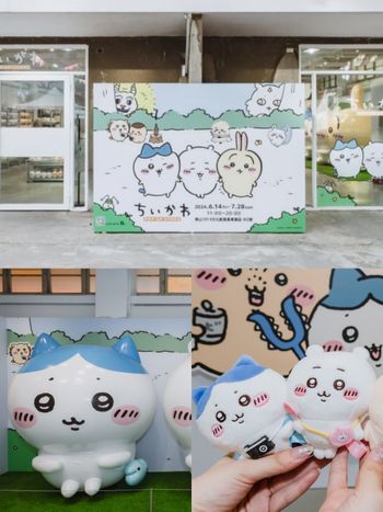 日妞最愛的「吉伊卡哇」快閃店限時來台！必買小八貓吊飾、Q炸充氣裝置亮點一次看！