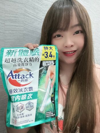 室內曬衣再也不怕悶臭味啦😍 一匙靈極效洗衣霸 