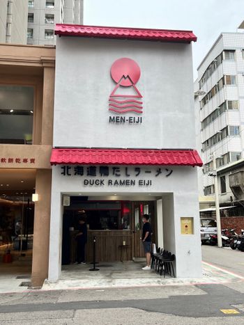 台中新開幕💫鴨白湯拉麵