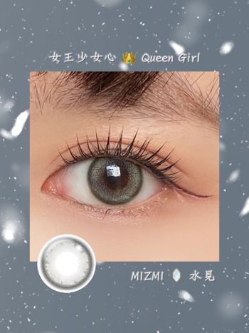 【美瞳】MIZMI日拋 女王少女心Queen Girl 