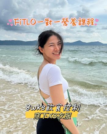 營養師線上課程