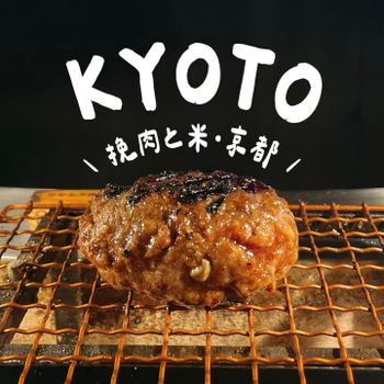 ▫️京都▫️今日吃「挽肉と米」多種醬料可搭配的人氣漢堡排
