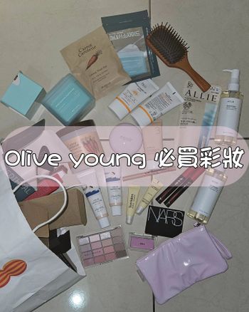 Olive young 必買百元開架好物