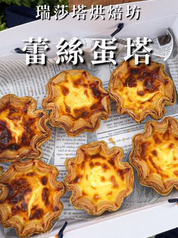 免排隊的酥皮蛋撻