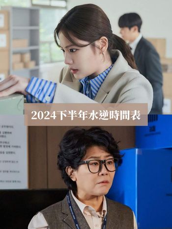 又要開始倒楣了！2024下半年兩次水逆時間表、受影響最衰星座TOP3一次看！