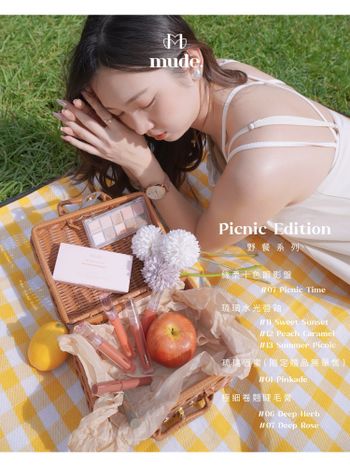 少女野餐趣🥖🫧✨ 𝐦𝐮𝐝𝐞野餐系列彩妝