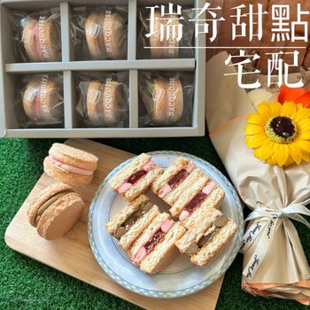 宅配甜點陪你過一個儀式感午後