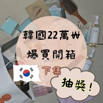 韓國戰利品part2
