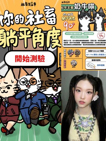 社群爆紅「貓咪心理測驗」測你的工作態度最像哪種貓貓！你是社交大王乳牛貓還是慵懶藍貓？