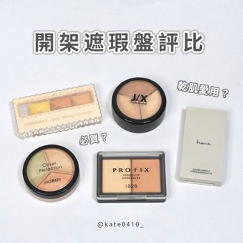 開架遮瑕評比‼️ JIX/the SAEM/heme/canmake/1028