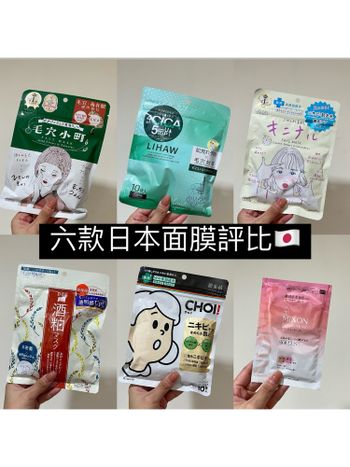 六款日本面膜評比