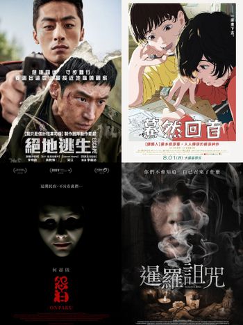 8月上映電影推薦！迎接農曆鬼月《怨泊》《暹羅詛咒》讓人背脊發涼，李帝勳具教煥《絕地逃生》空降韓國票房冠軍！