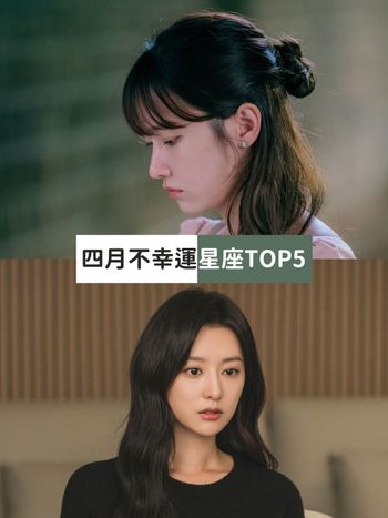 水逆+衰運纏身雙重攻擊！2024四月最不幸運星座TOP5，第一名慘到路人都同情