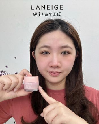 蘭芝全新升級粉澎潤睡美人晚安面膜