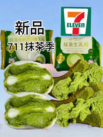 連假宅在家吃超商！711抹茶季超強新品