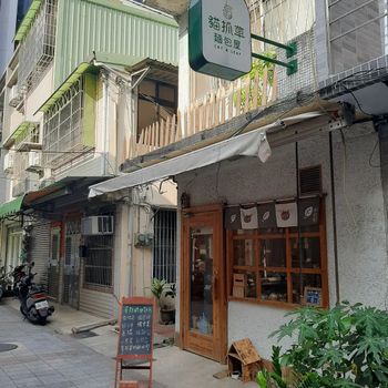 【高雄美食】連假出門到新崛江，意外與貓抓草麵包店相遇