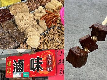 （高雄滷味）盛記滷味～每日現滷50年市場老店！超便宜小肚、鴨胗只要１５元～盛記滷味菜單