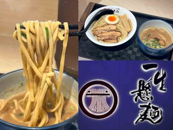 （板橋拉麵）一生懸麵 Issyokemen～香港人氣拉麵插旗新埔！超彈牙粗麵、濃郁沾汁、彈牙叉燒250元吃得到美味沾麵！